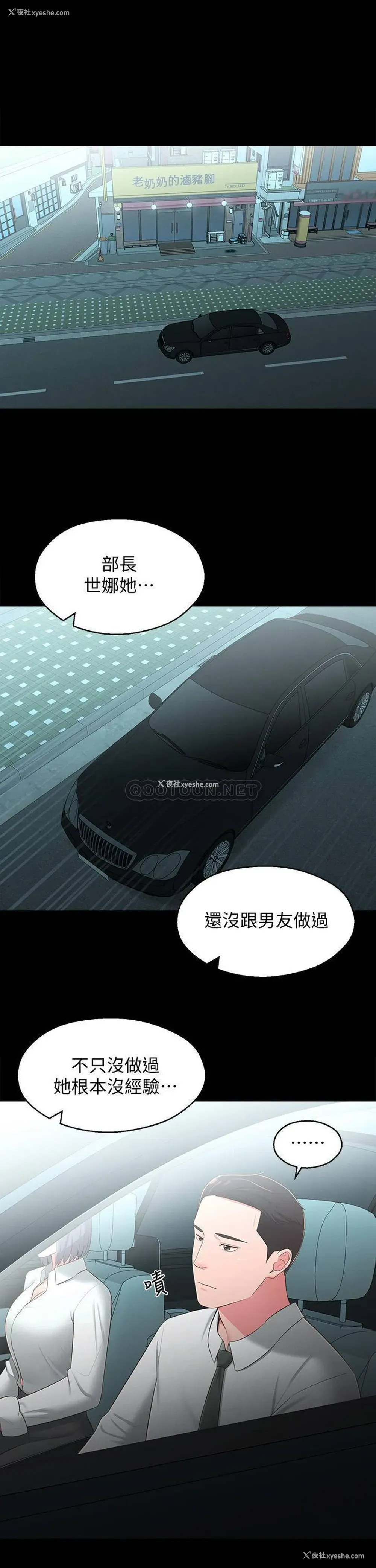 11P - 邻居妹妹转大人
