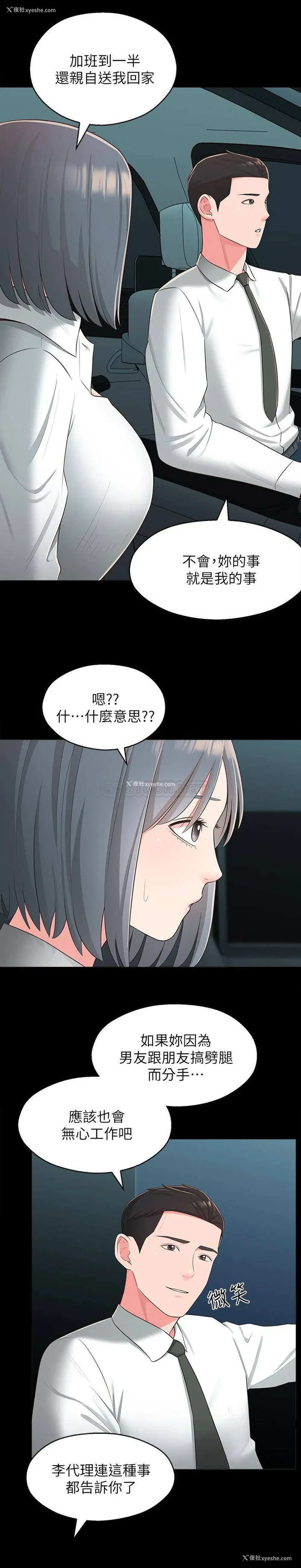 13P - 邻居妹妹转大人
