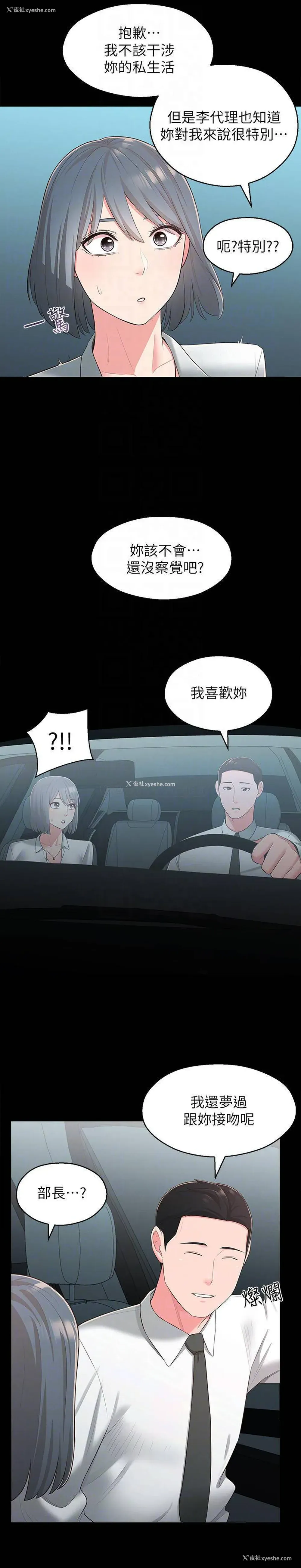 14P - 邻居妹妹转大人