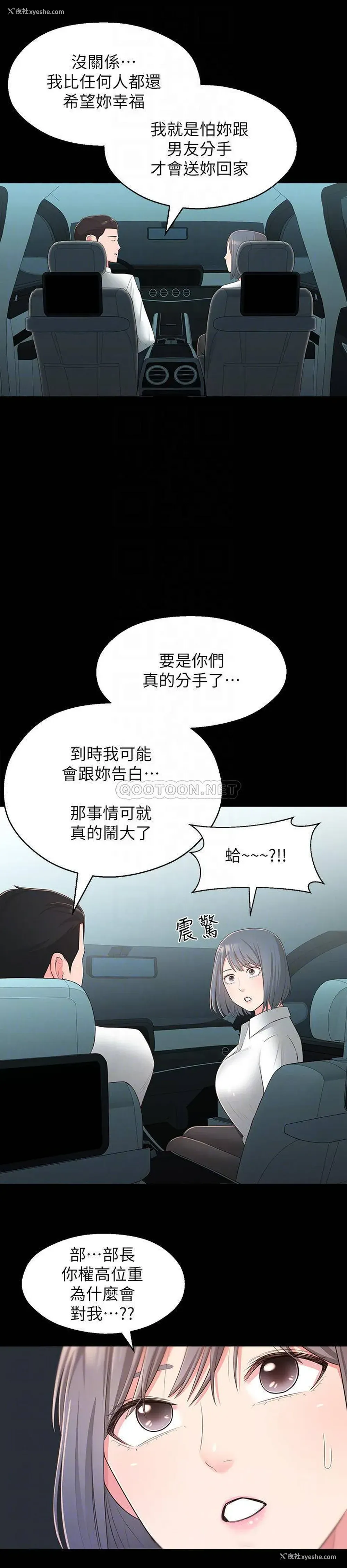16P - 邻居妹妹转大人