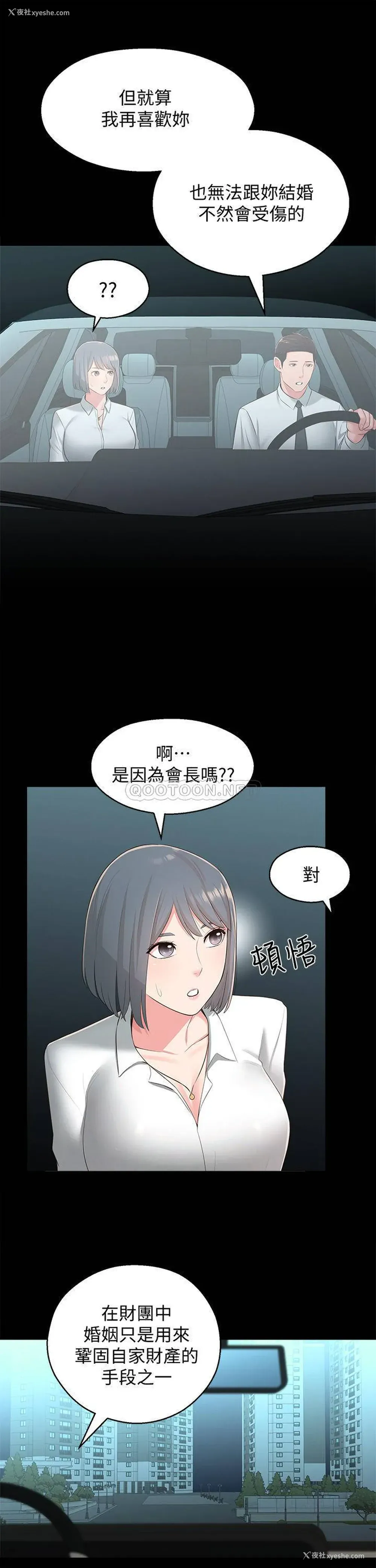 17P - 邻居妹妹转大人
