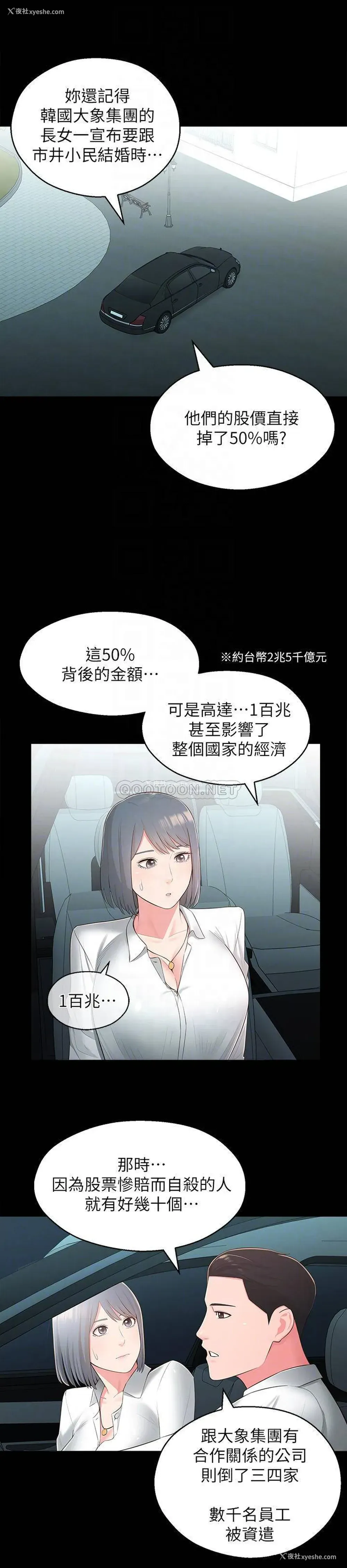 18P - 邻居妹妹转大人