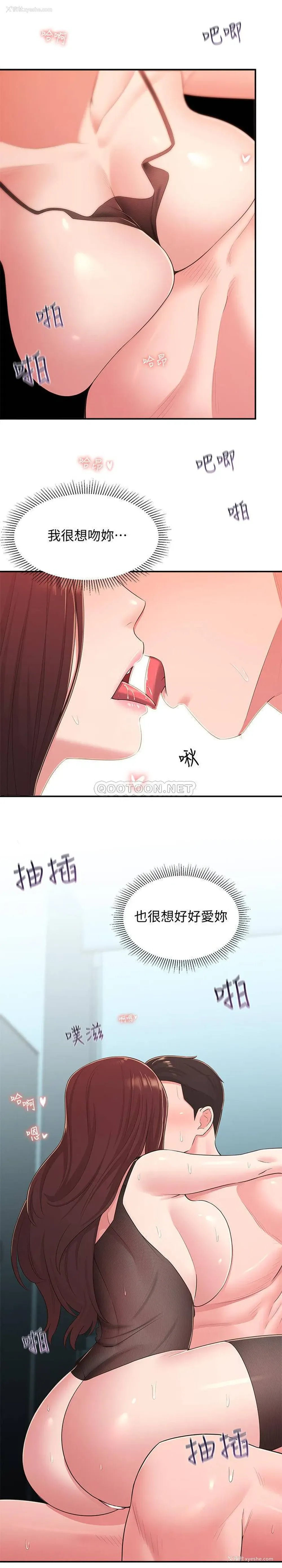 21P - 邻居妹妹转大人