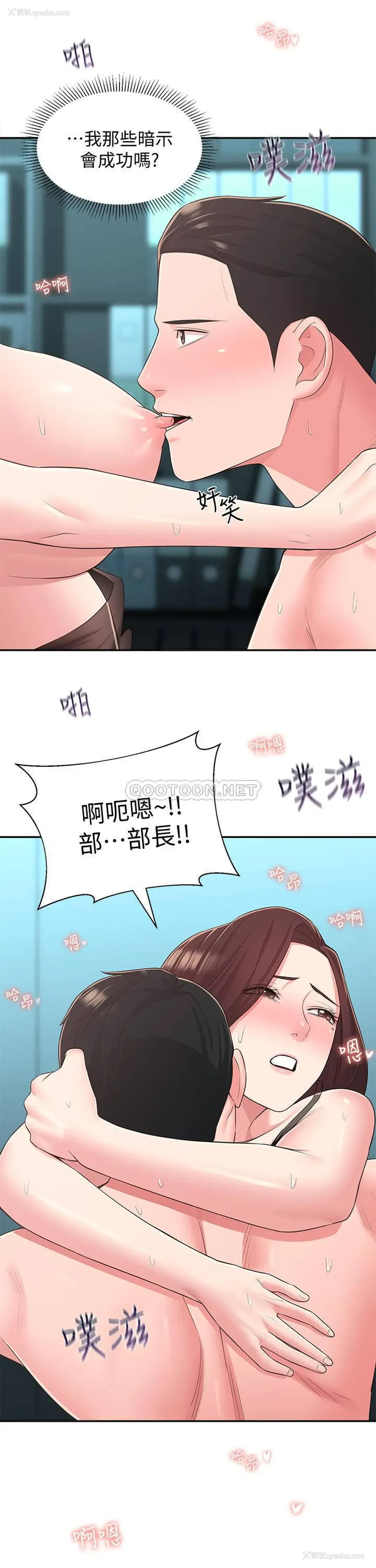 23P - 邻居妹妹转大人