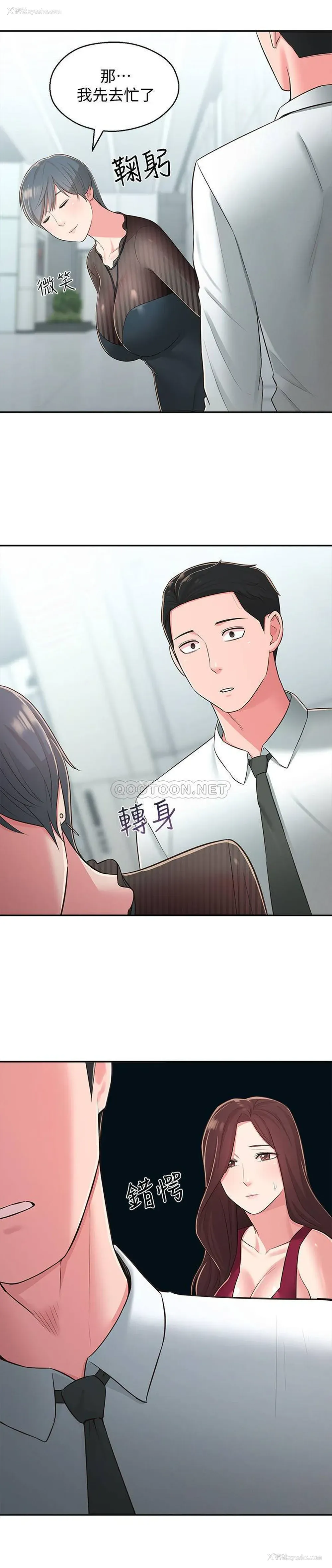 3P - 邻居妹妹转大人