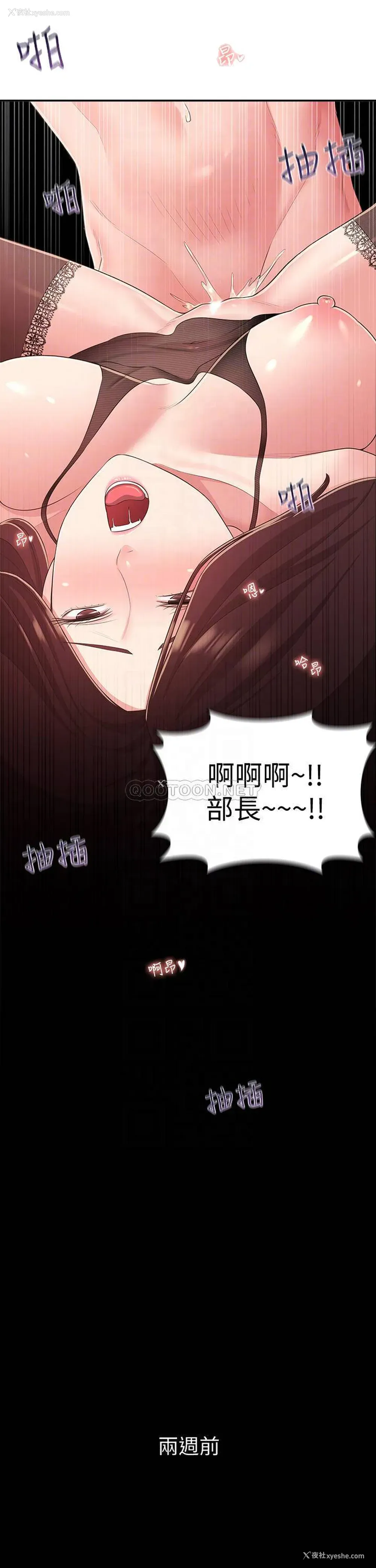 8P - 邻居妹妹转大人