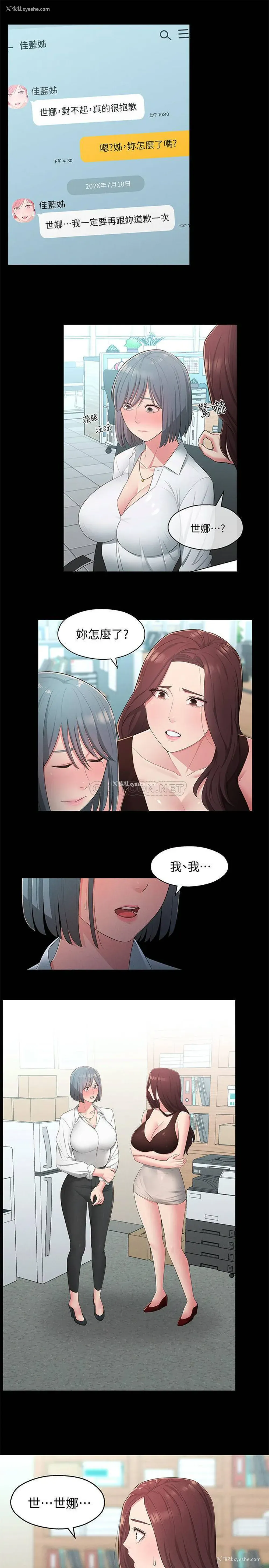 9P - 邻居妹妹转大人
