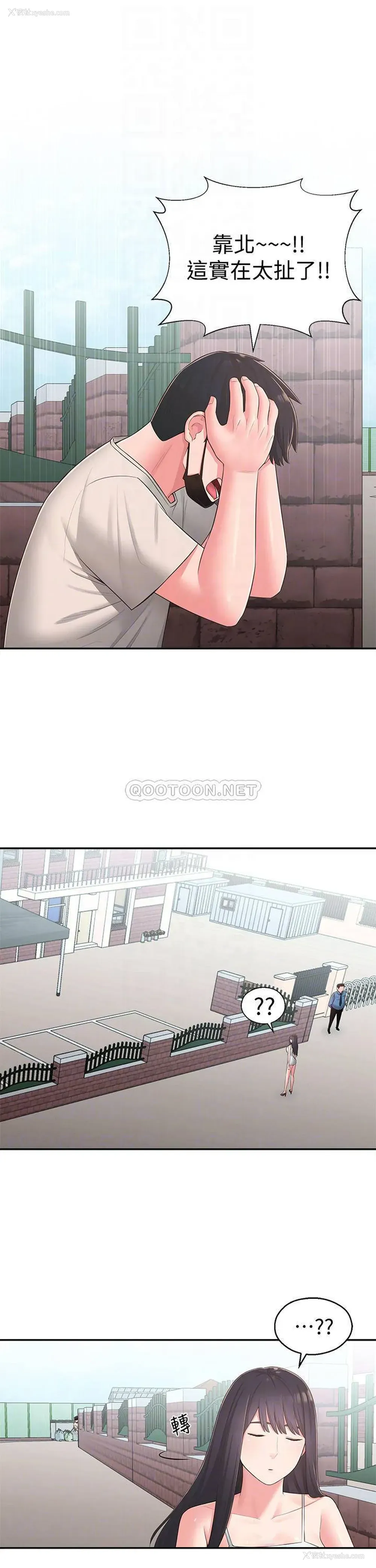 14P - 邻居妹妹转大人