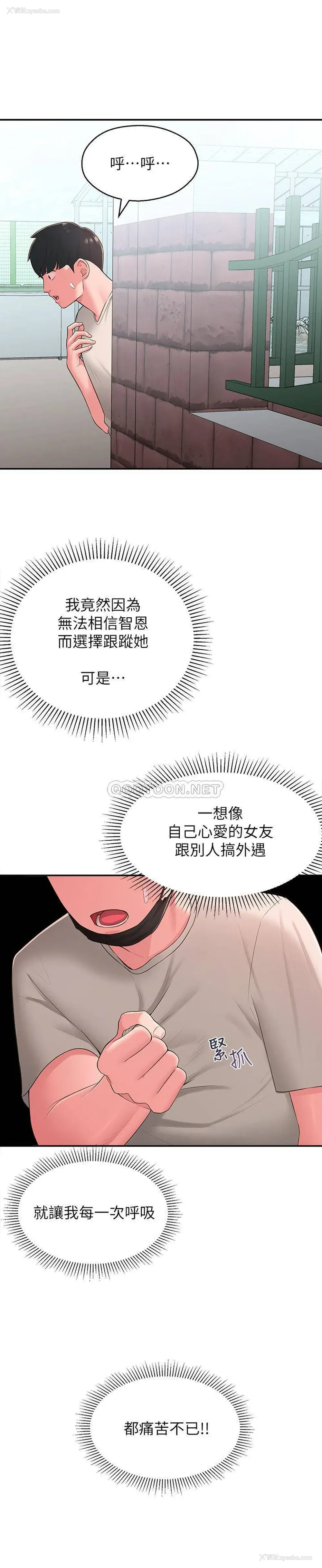15P - 邻居妹妹转大人