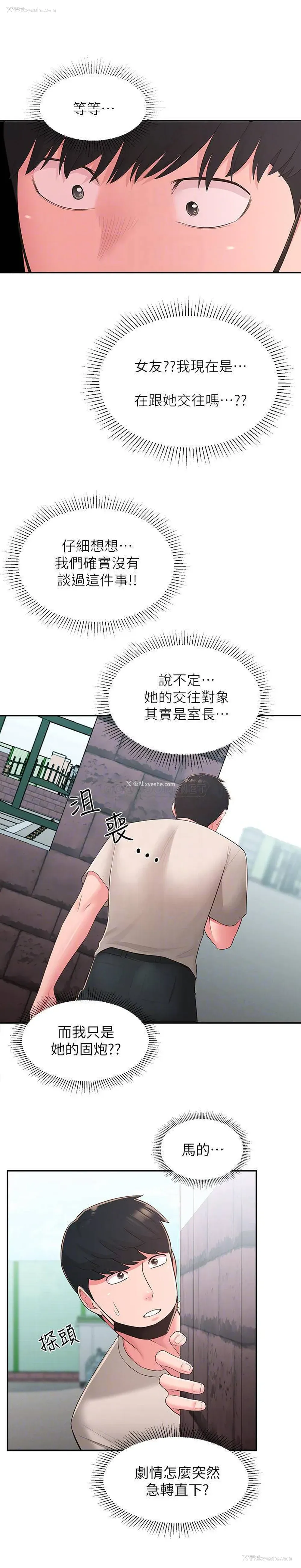 16P - 邻居妹妹转大人