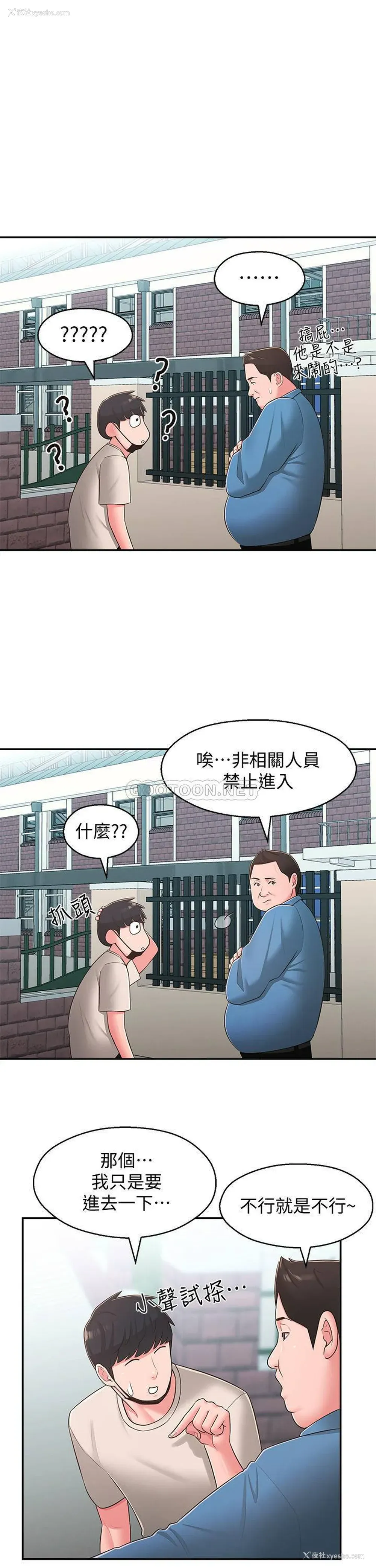 19P - 邻居妹妹转大人