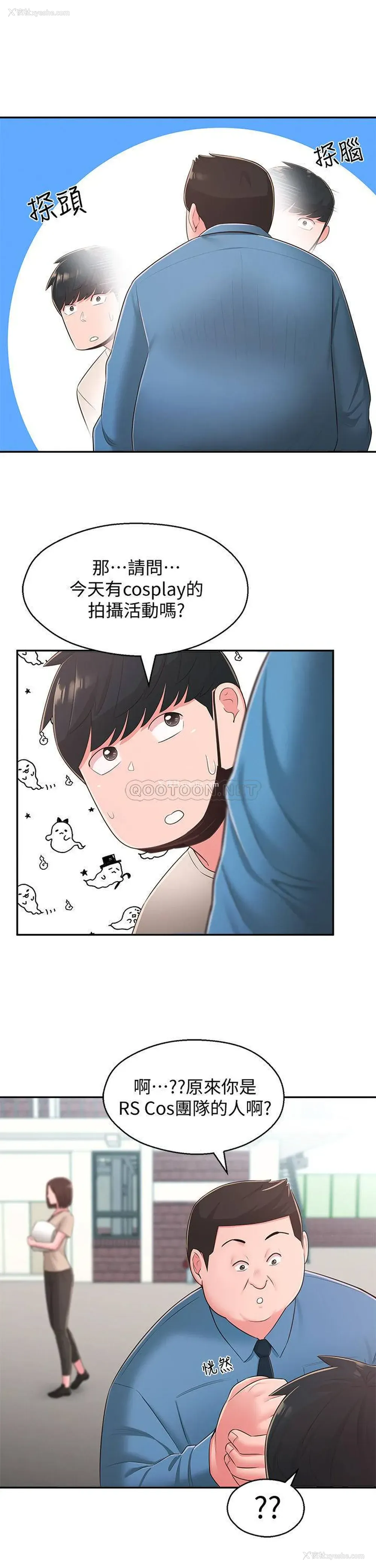 20P - 邻居妹妹转大人