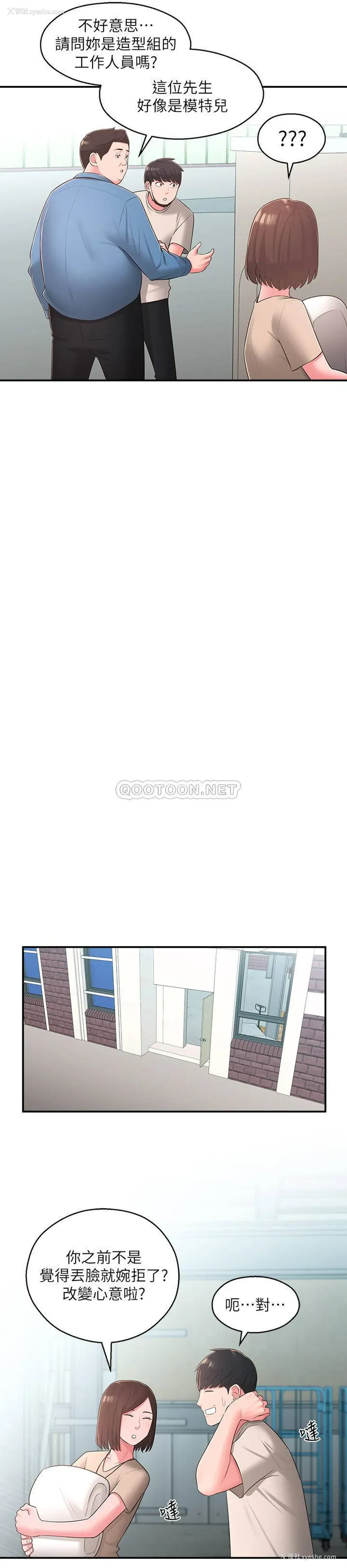 21P - 邻居妹妹转大人