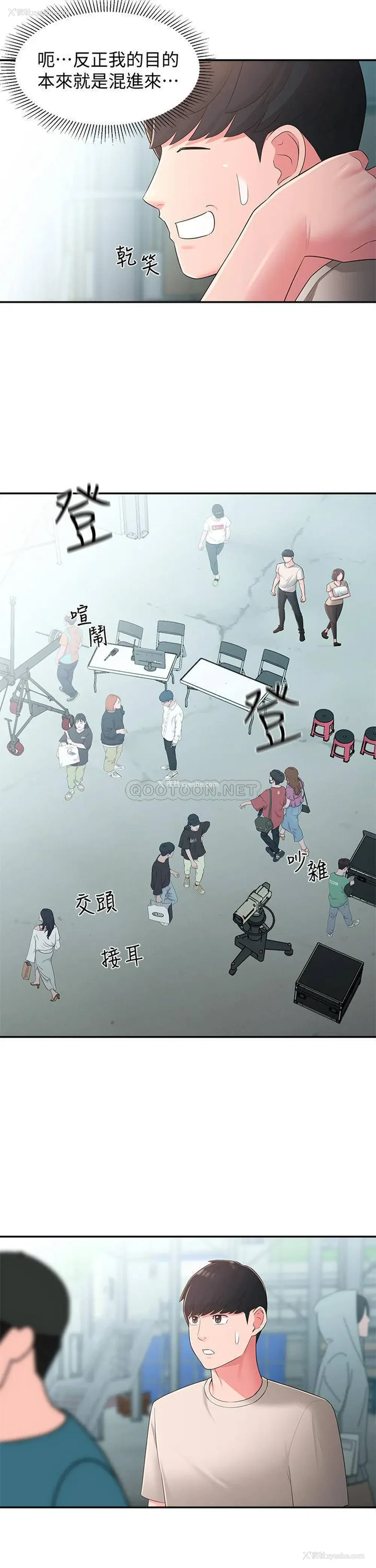 22P - 邻居妹妹转大人