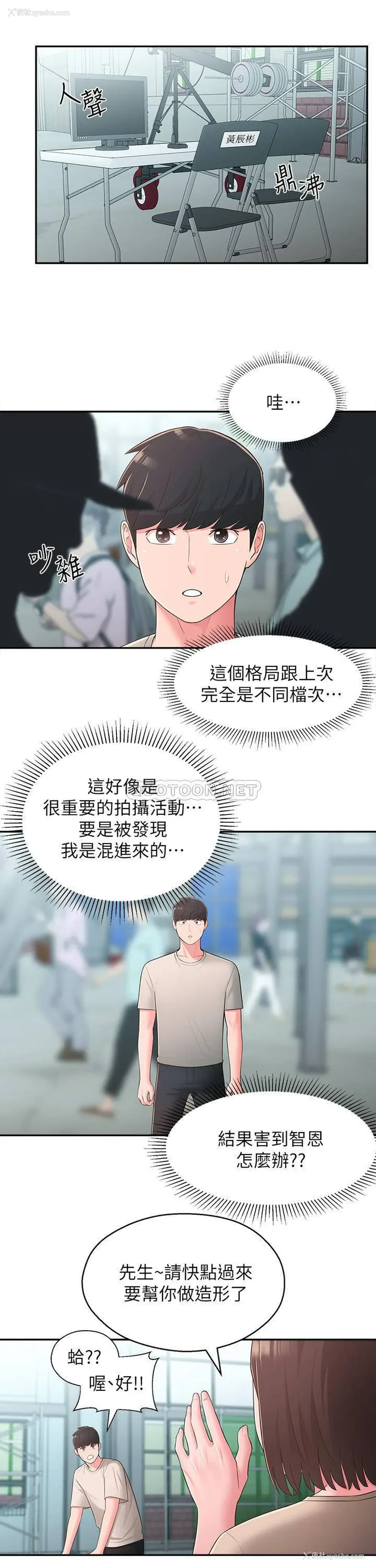 23P - 邻居妹妹转大人