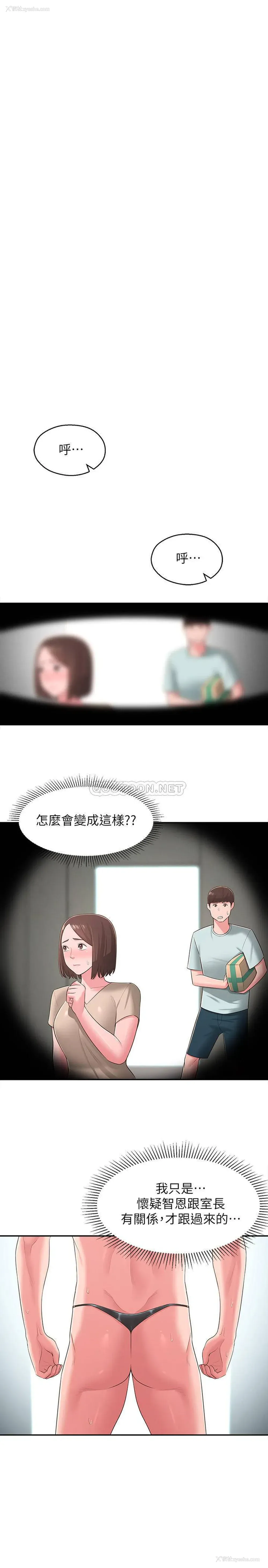 24P - 邻居妹妹转大人