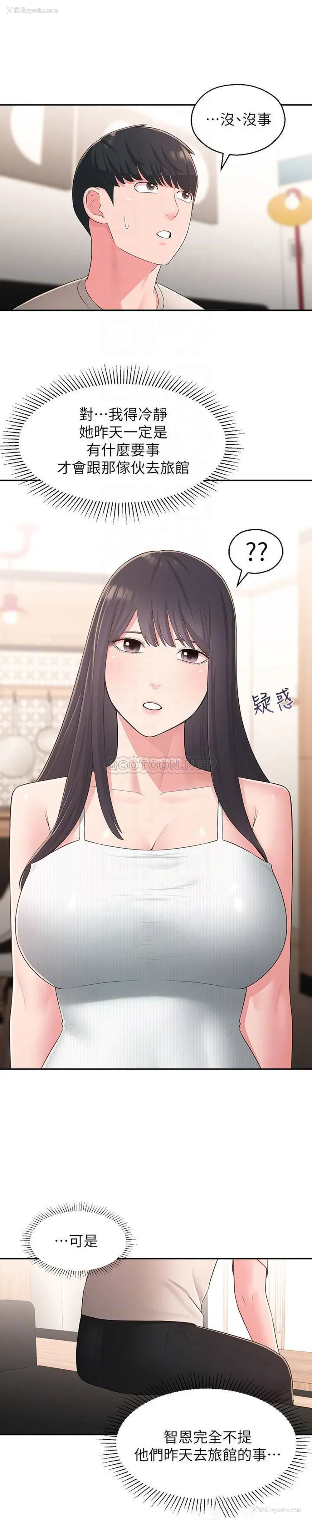 8P - 邻居妹妹转大人