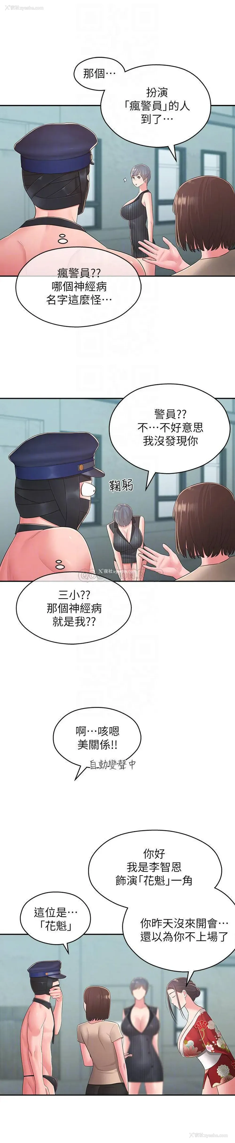 10P - 邻居妹妹转大人