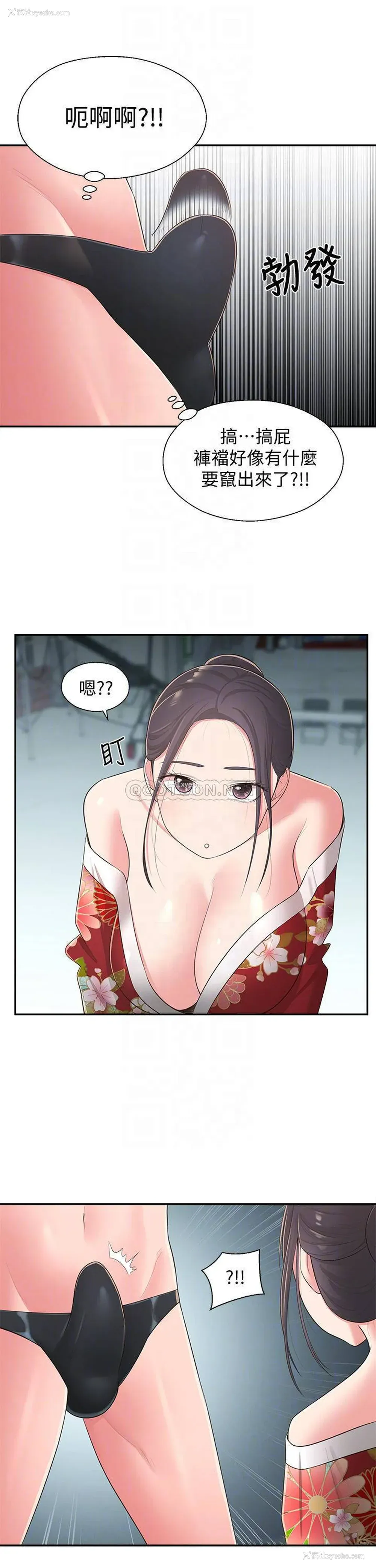 12P - 邻居妹妹转大人