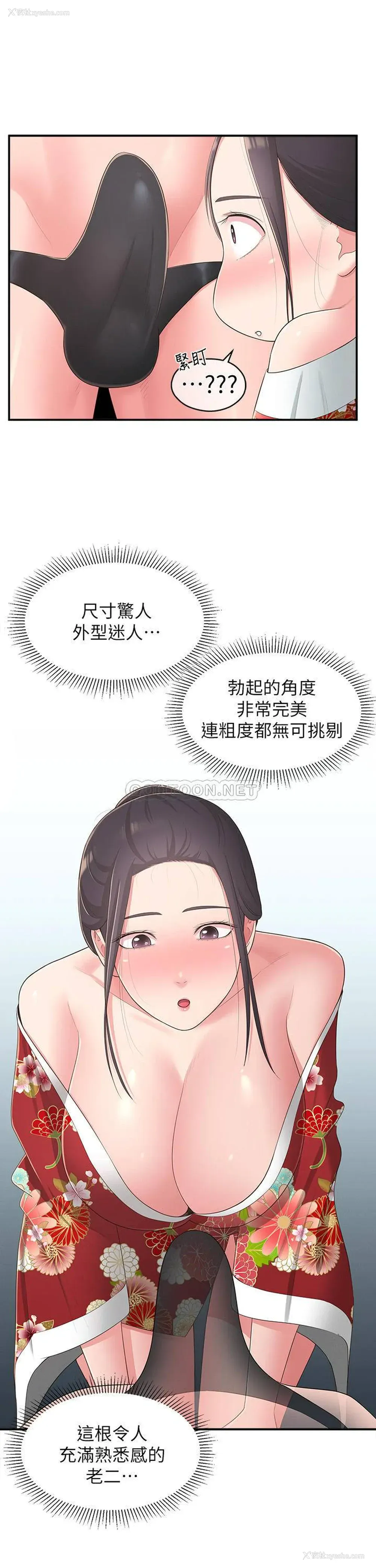13P - 邻居妹妹转大人