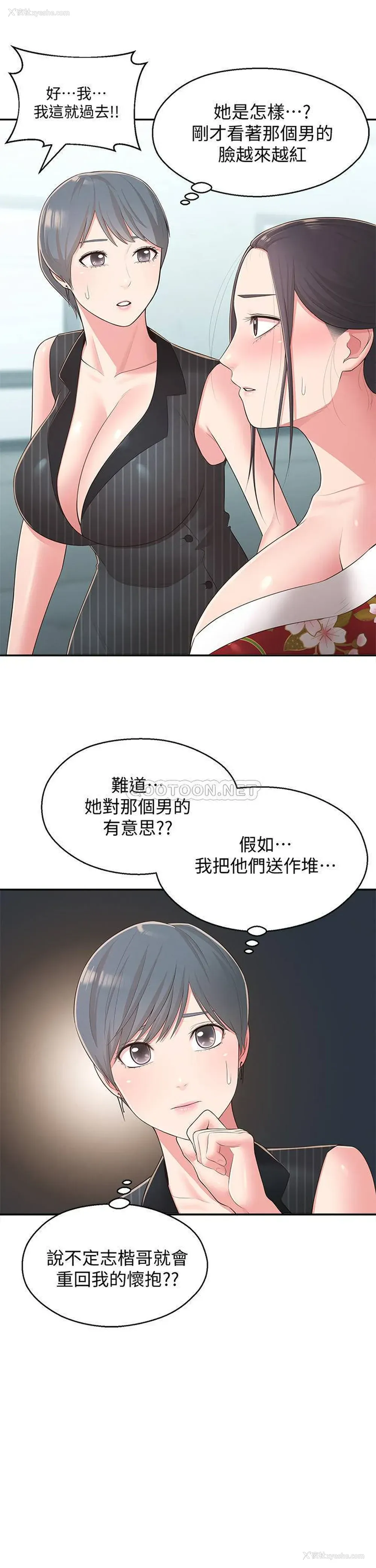 15P - 邻居妹妹转大人