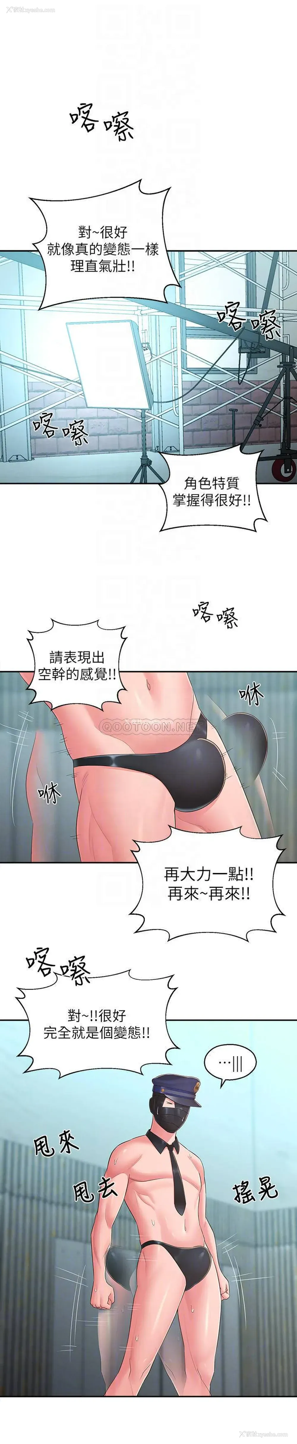 16P - 邻居妹妹转大人