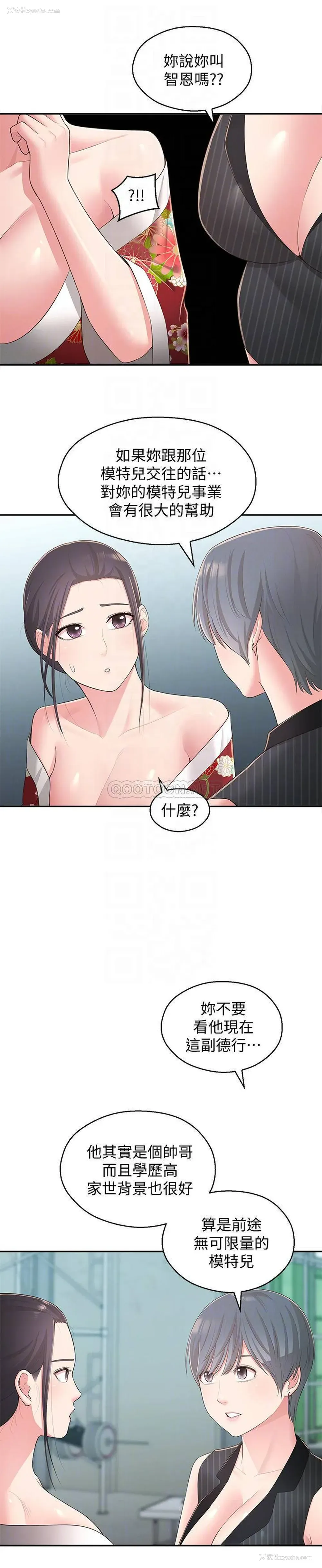 18P - 邻居妹妹转大人