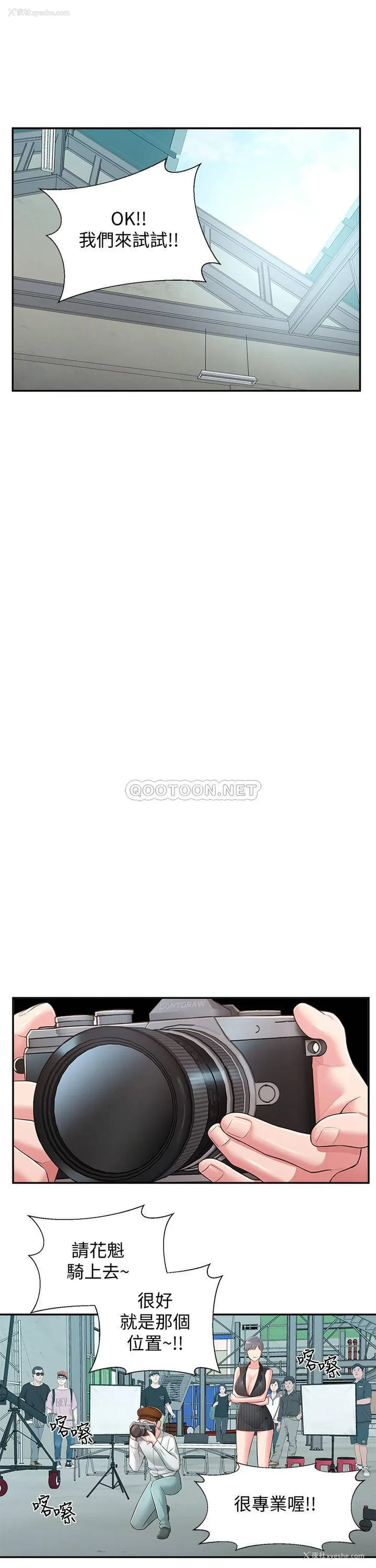 21P - 邻居妹妹转大人