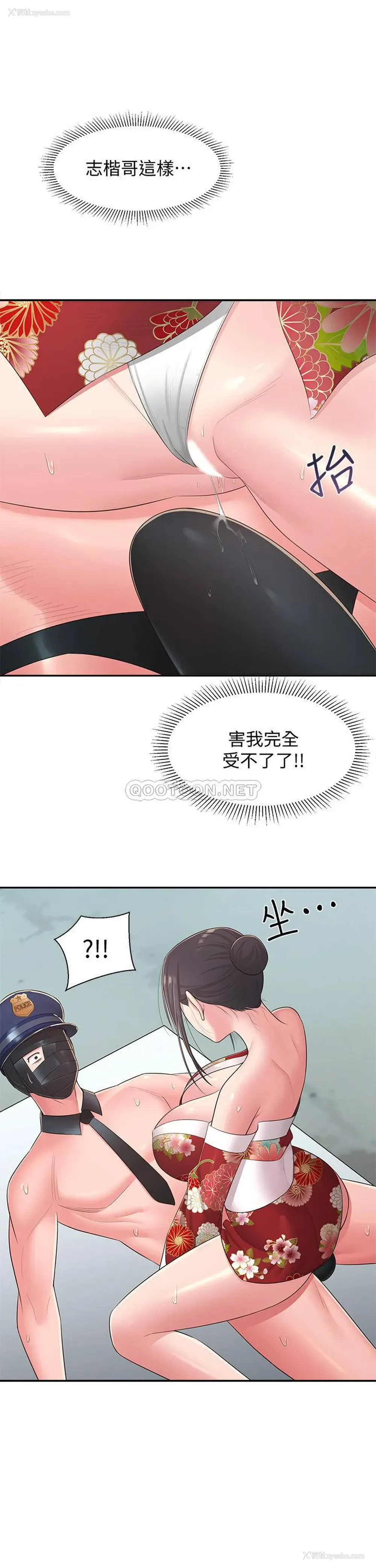 27P - 邻居妹妹转大人