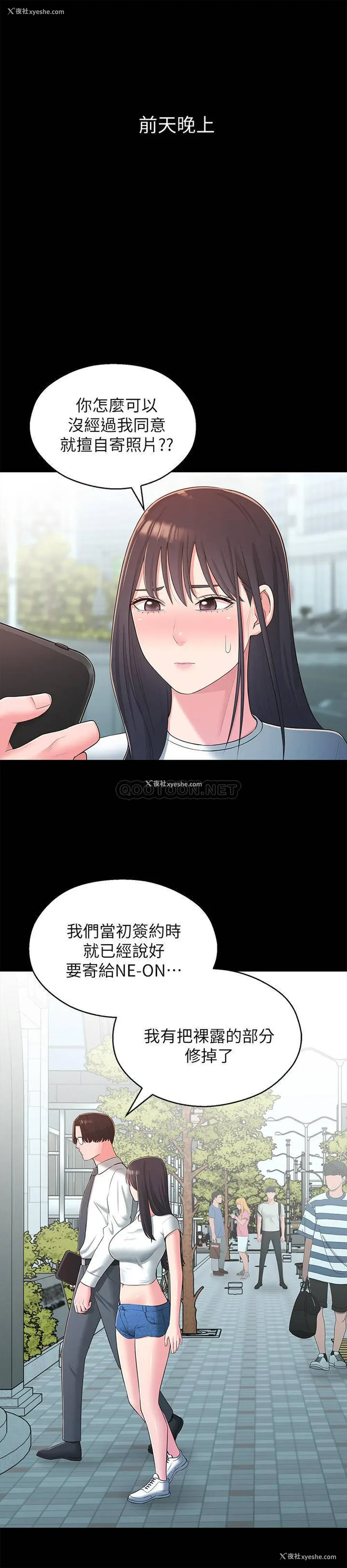 2P - 邻居妹妹转大人