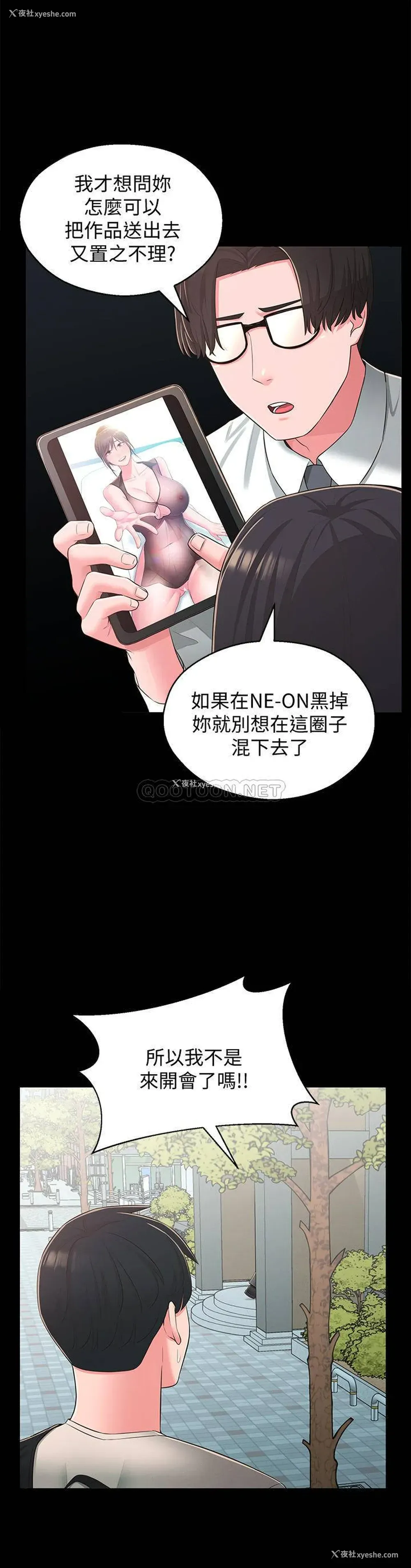 3P - 邻居妹妹转大人