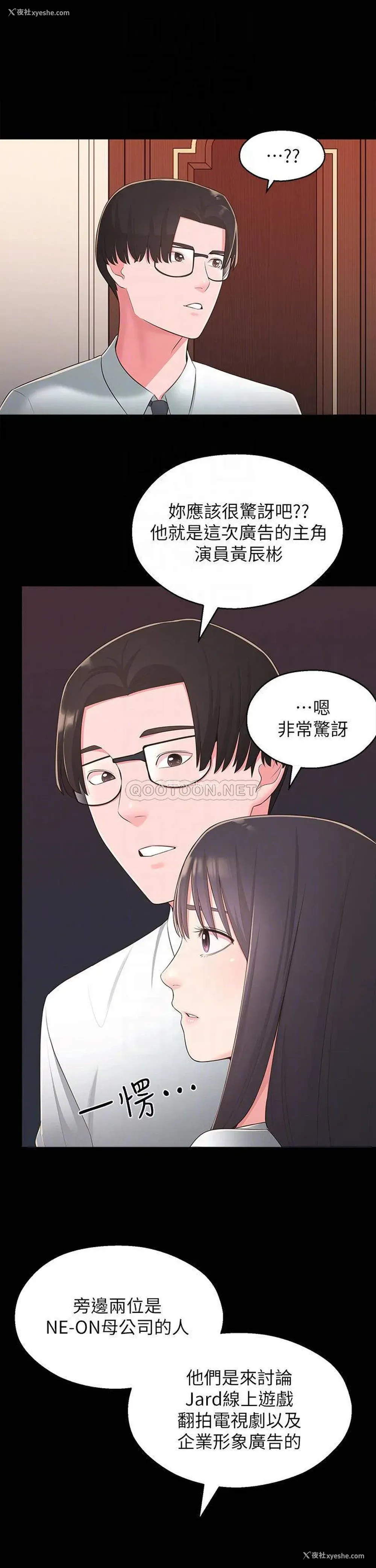 6P - 邻居妹妹转大人