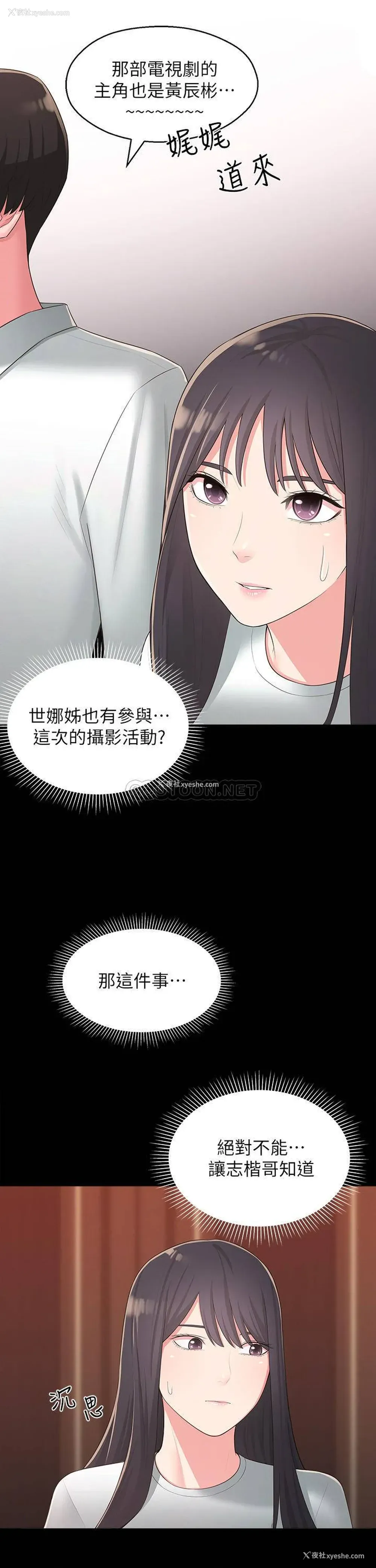 7P - 邻居妹妹转大人