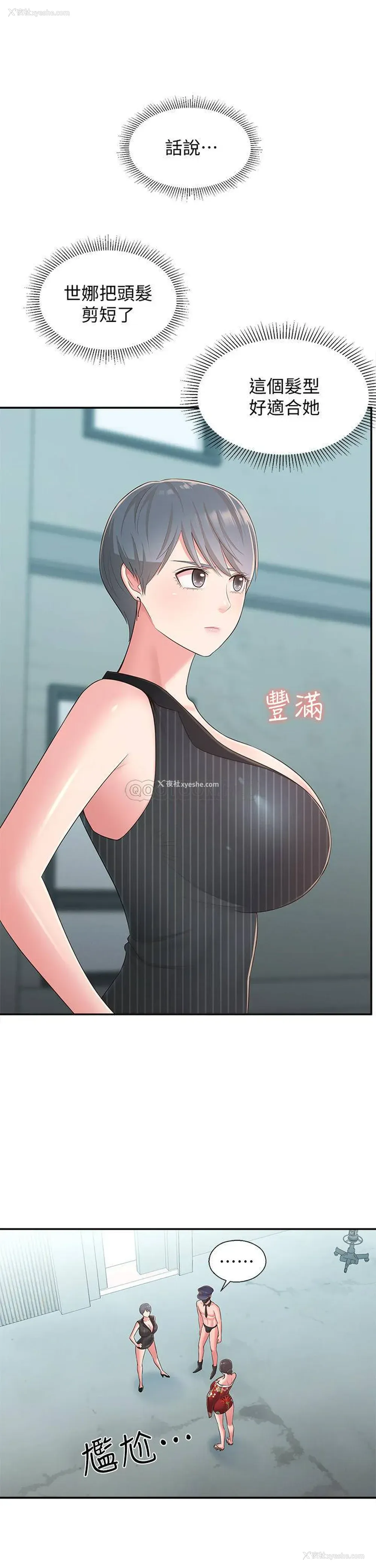 9P - 邻居妹妹转大人