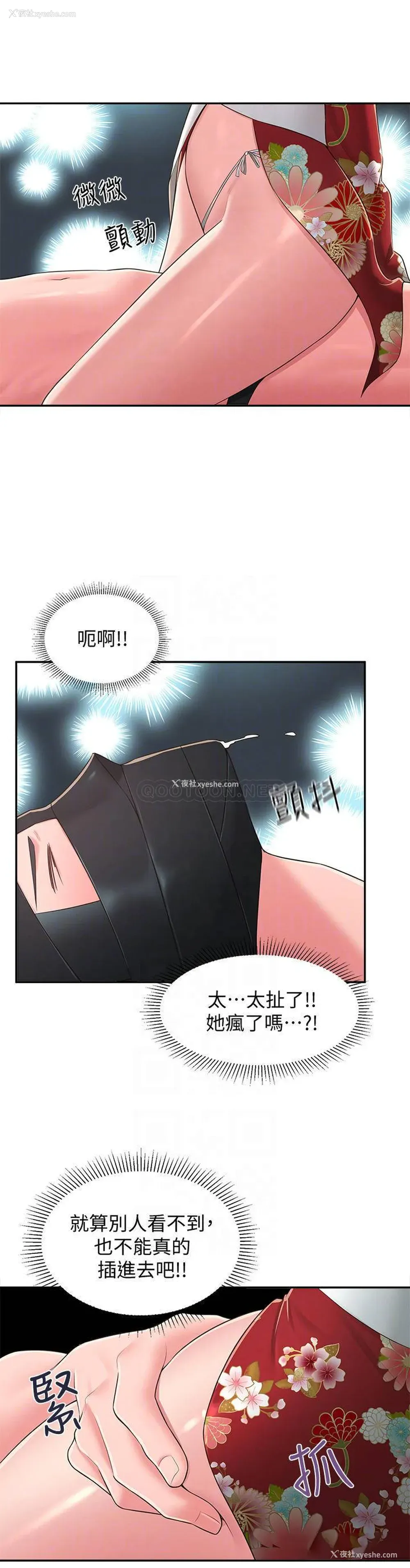 10P - 邻居妹妹转大人