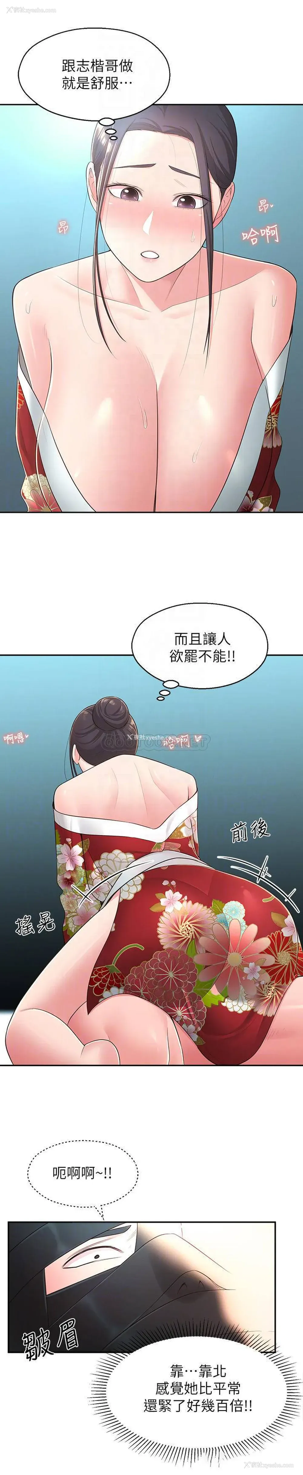 12P - 邻居妹妹转大人