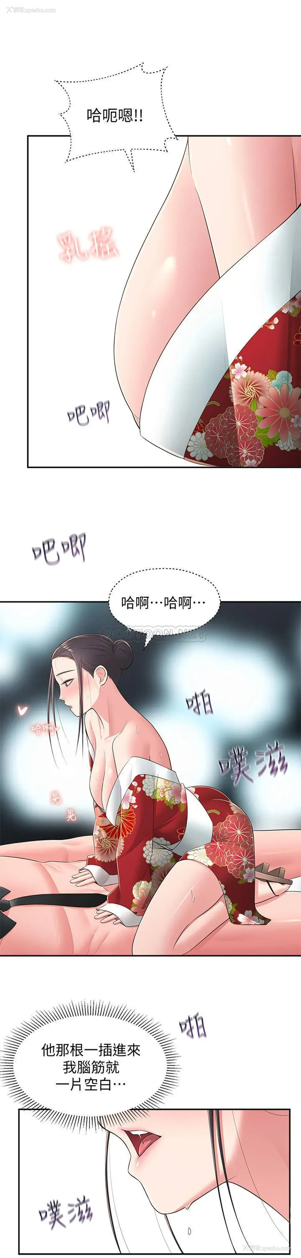 13P - 邻居妹妹转大人