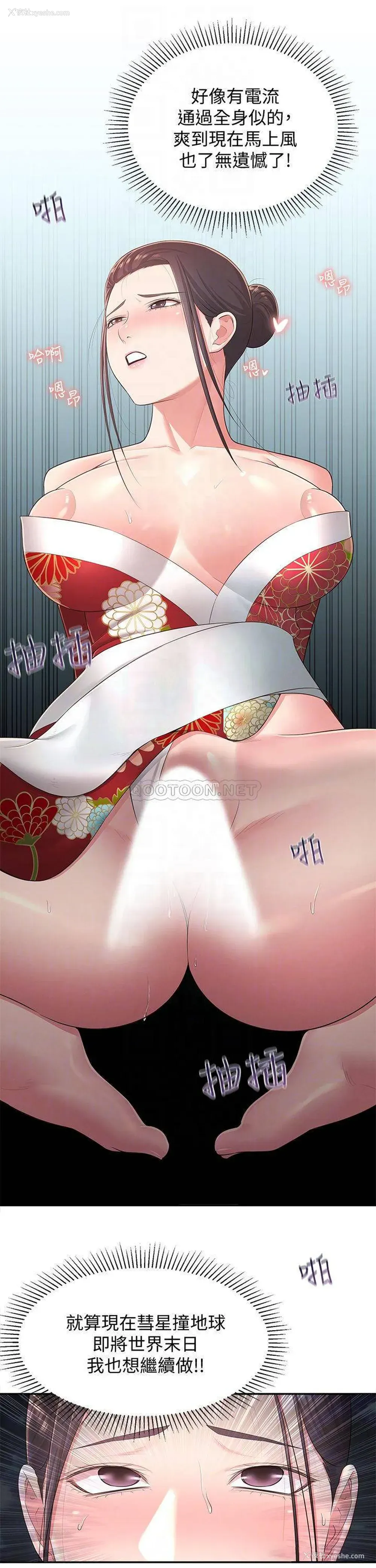 14P - 邻居妹妹转大人