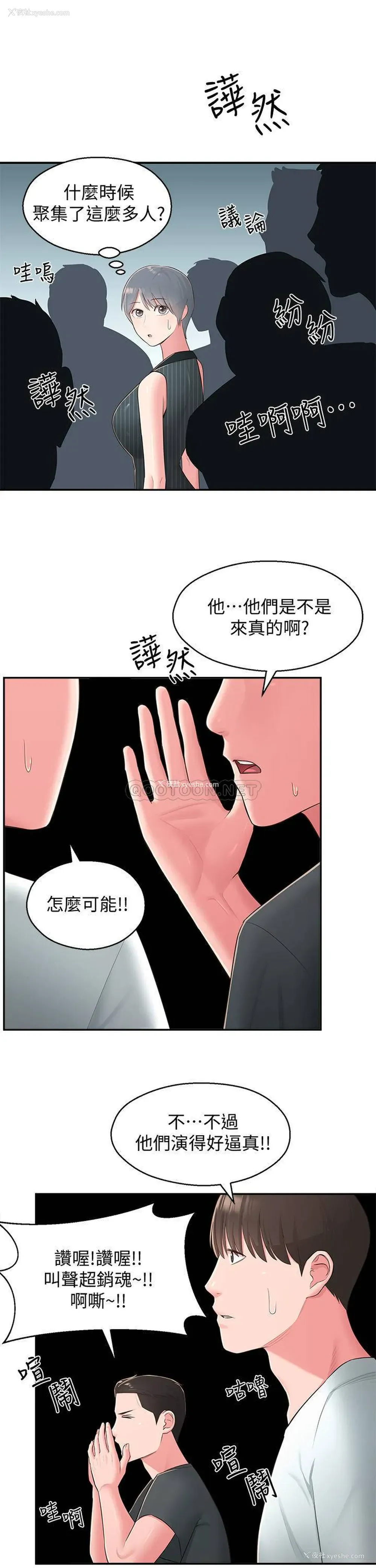 17P - 邻居妹妹转大人