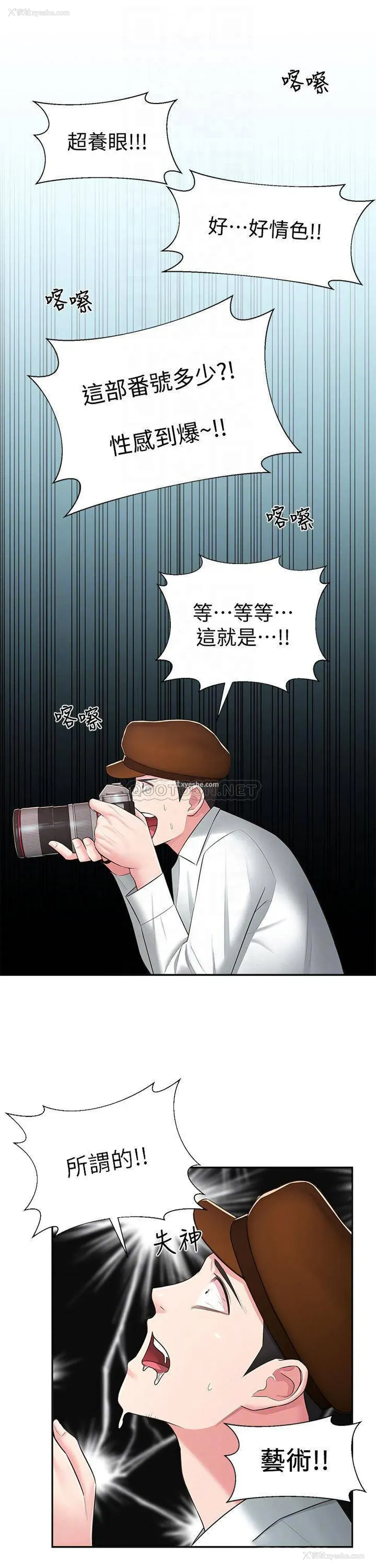 18P - 邻居妹妹转大人