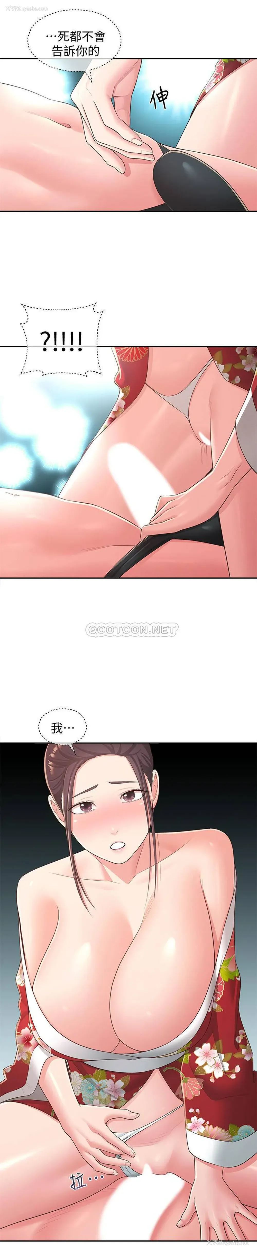 2P - 邻居妹妹转大人
