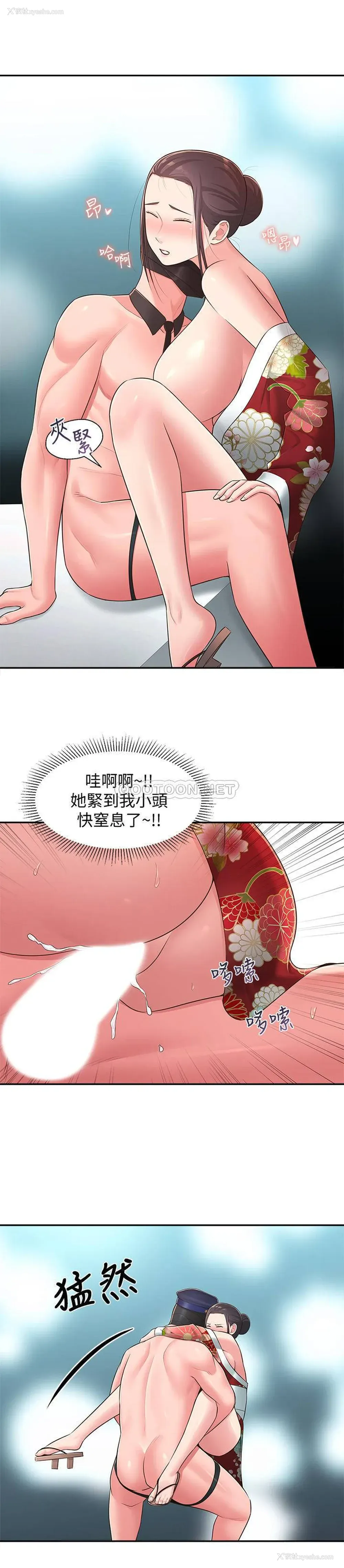 21P - 邻居妹妹转大人
