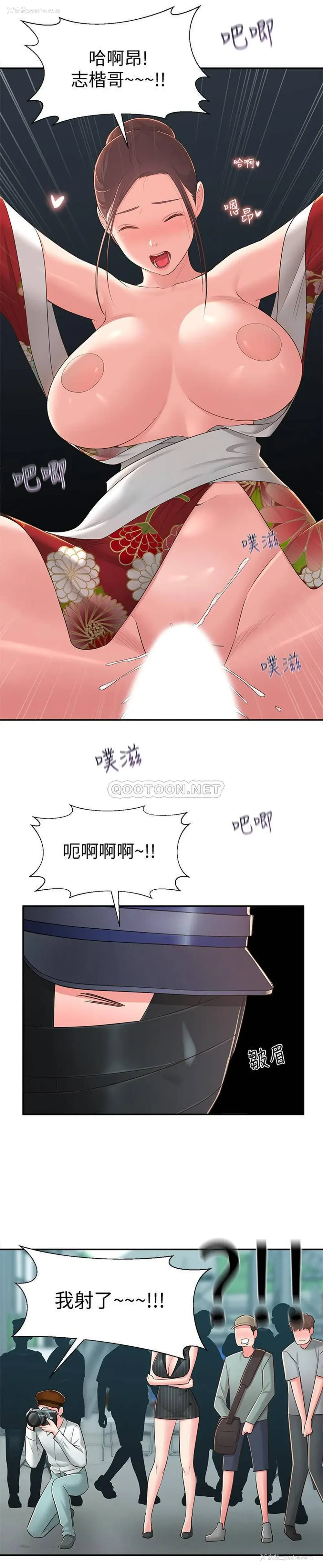 24P - 邻居妹妹转大人