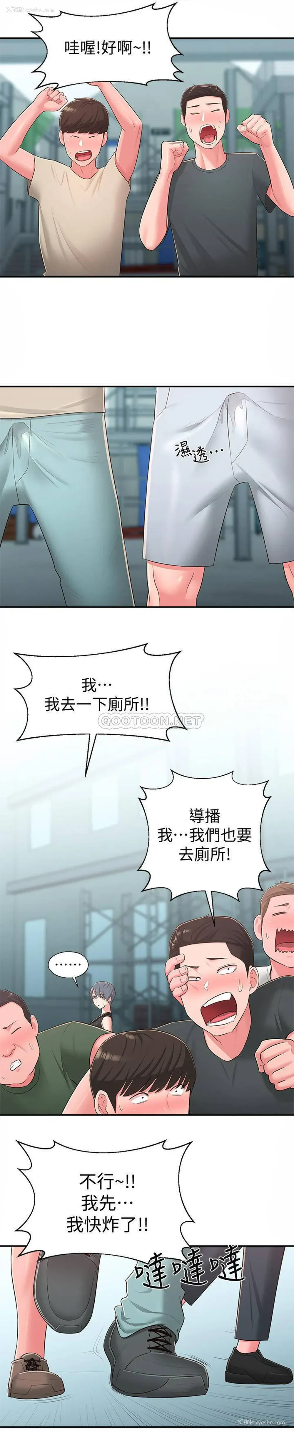26P - 邻居妹妹转大人