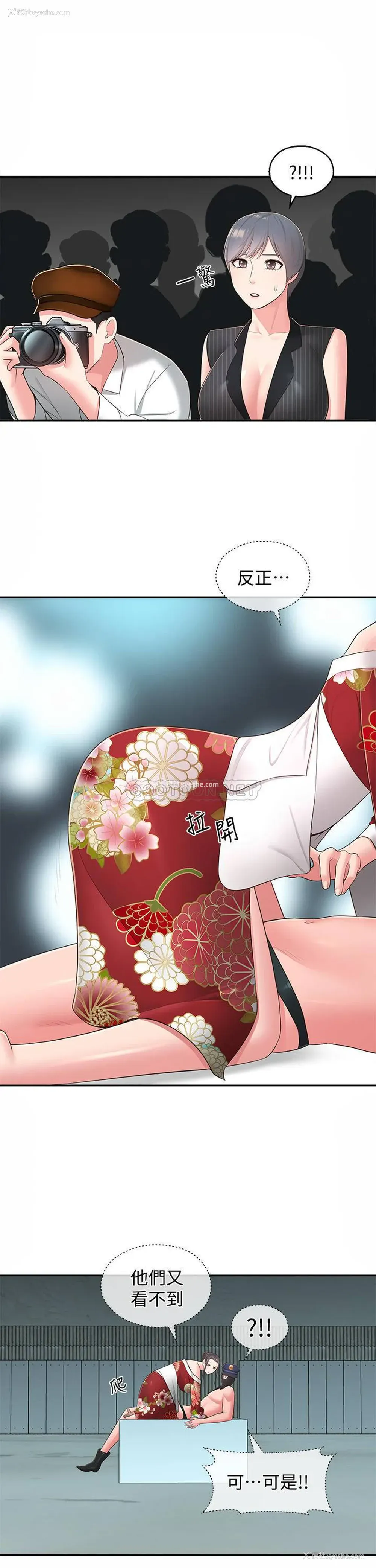 7P - 邻居妹妹转大人