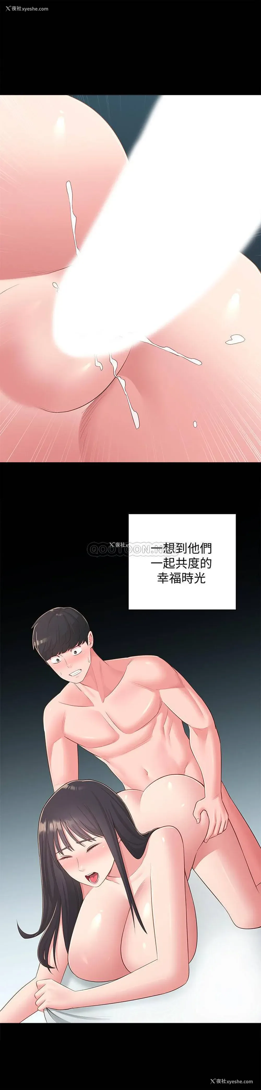 20P - 邻居妹妹转大人