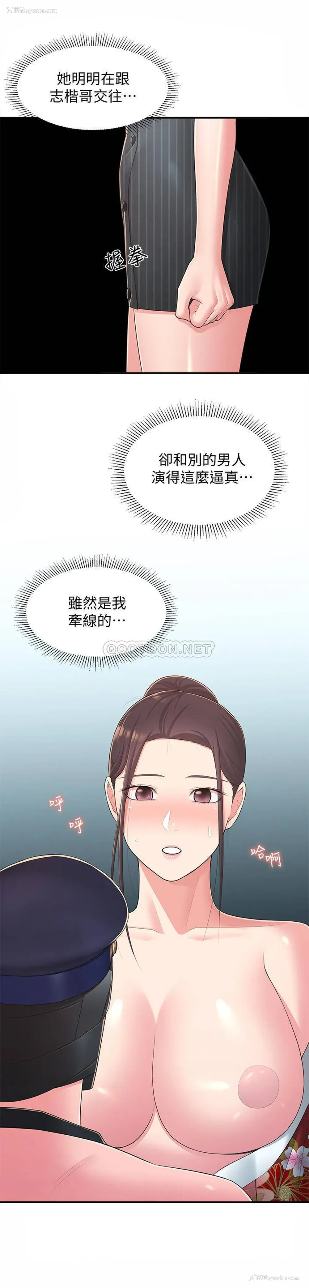 2P - 邻居妹妹转大人