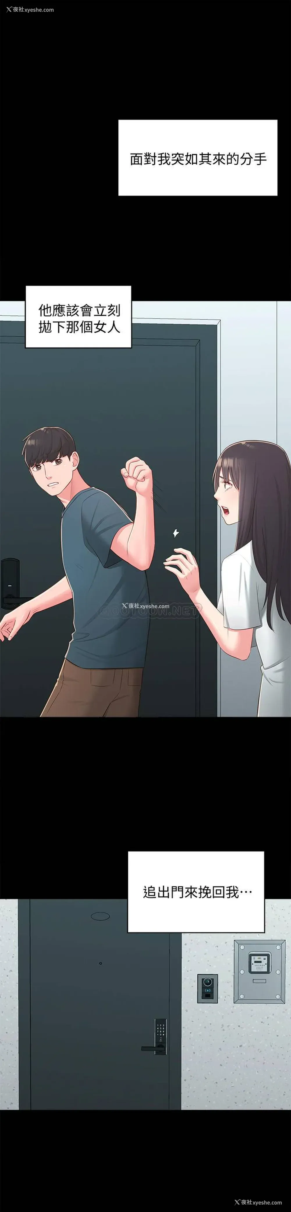 23P - 邻居妹妹转大人