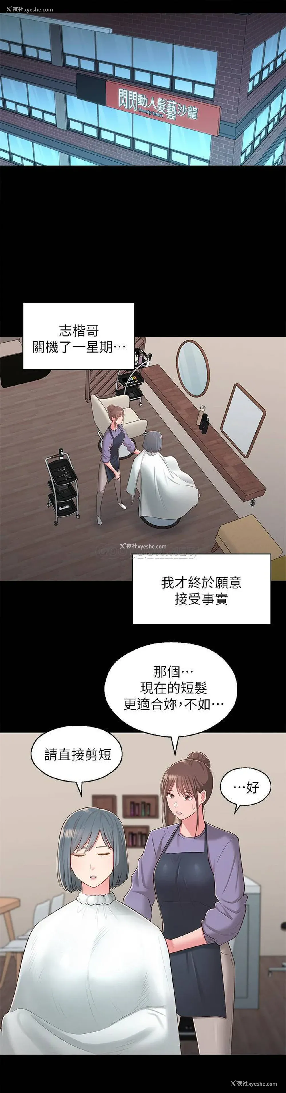 28P - 邻居妹妹转大人