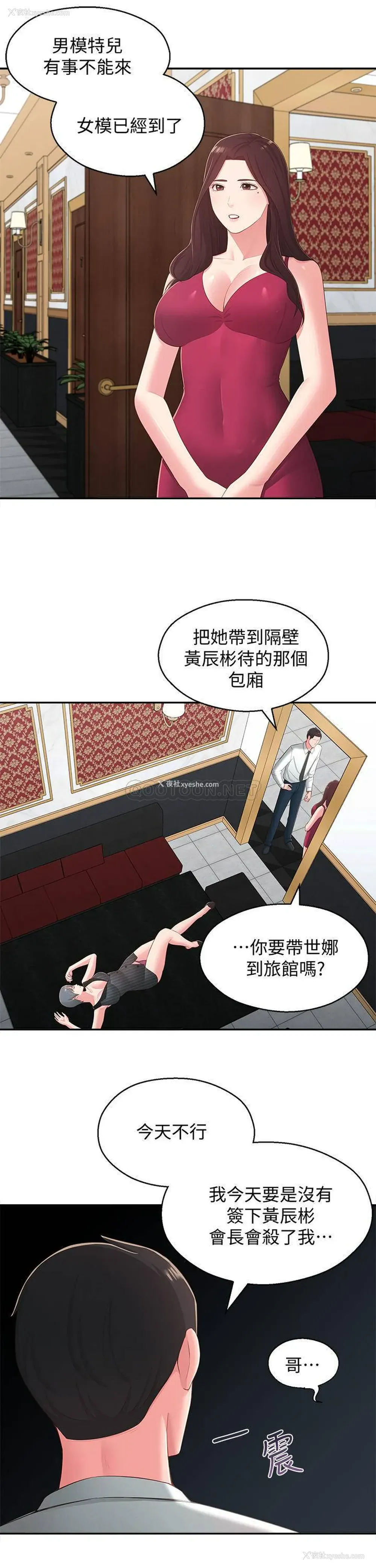33P - 邻居妹妹转大人